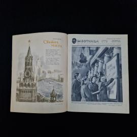 Картинка 3