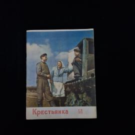 Журнал винтажный, СССР. &laquo;Крестьянка&raquo; №6, июнь 1955 года