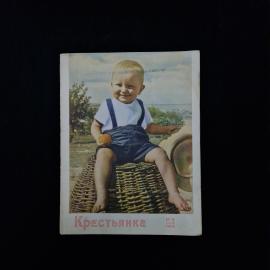 Журнал винтажный, СССР. Крестьянка №5 май 1955 год