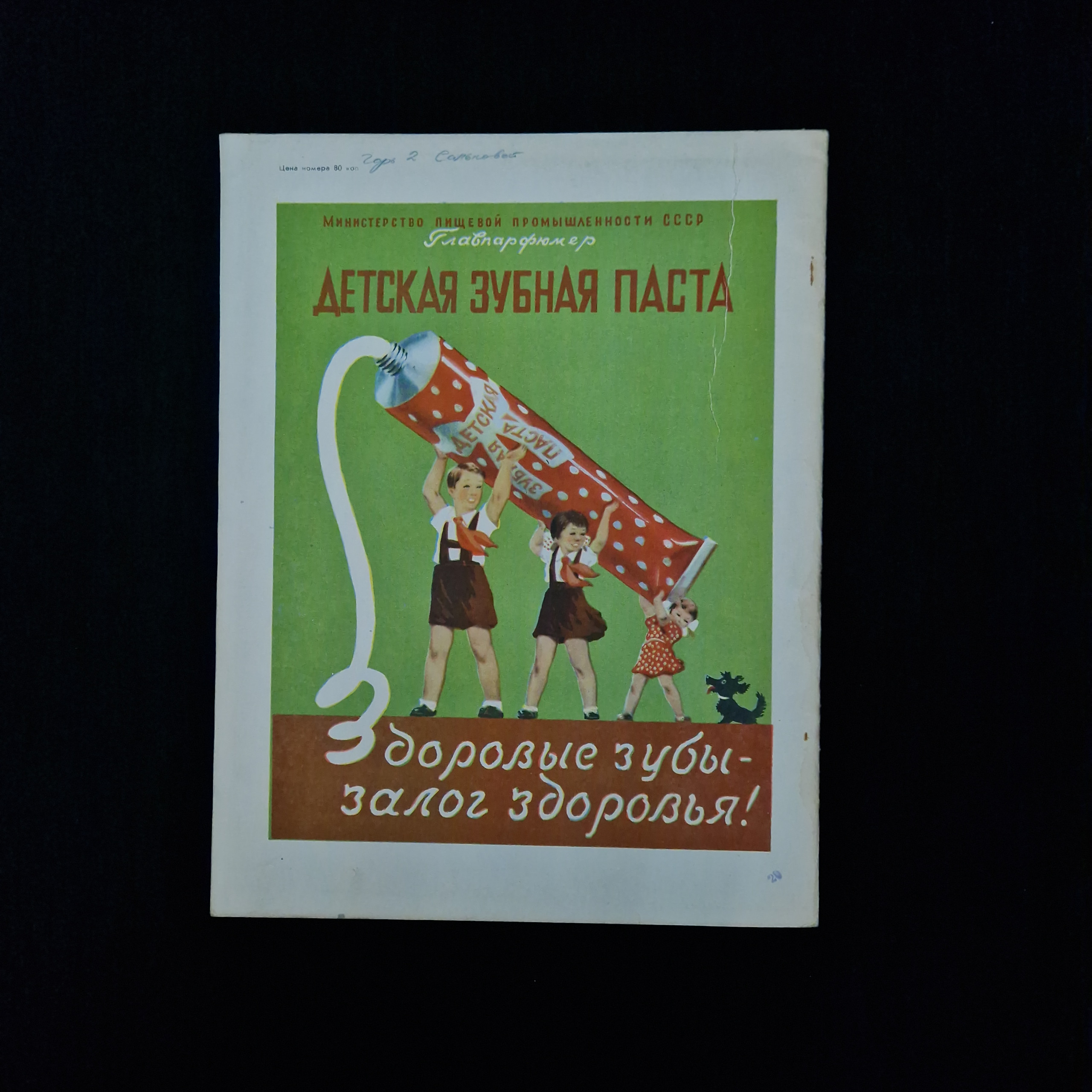 Картинка 2