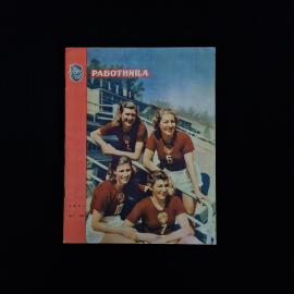Журнал винтажный, СССР. Работница, июль 1952 год