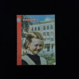 Журнал &laquo;Работница&raquo; винтажный, СССР. Август 1952 года, иллюстрированный выпуск