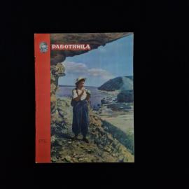 Журнал винтажный, СССР. Работница, июнь 1952 года, иллюстрированный выпуск