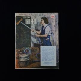 Картинка 2