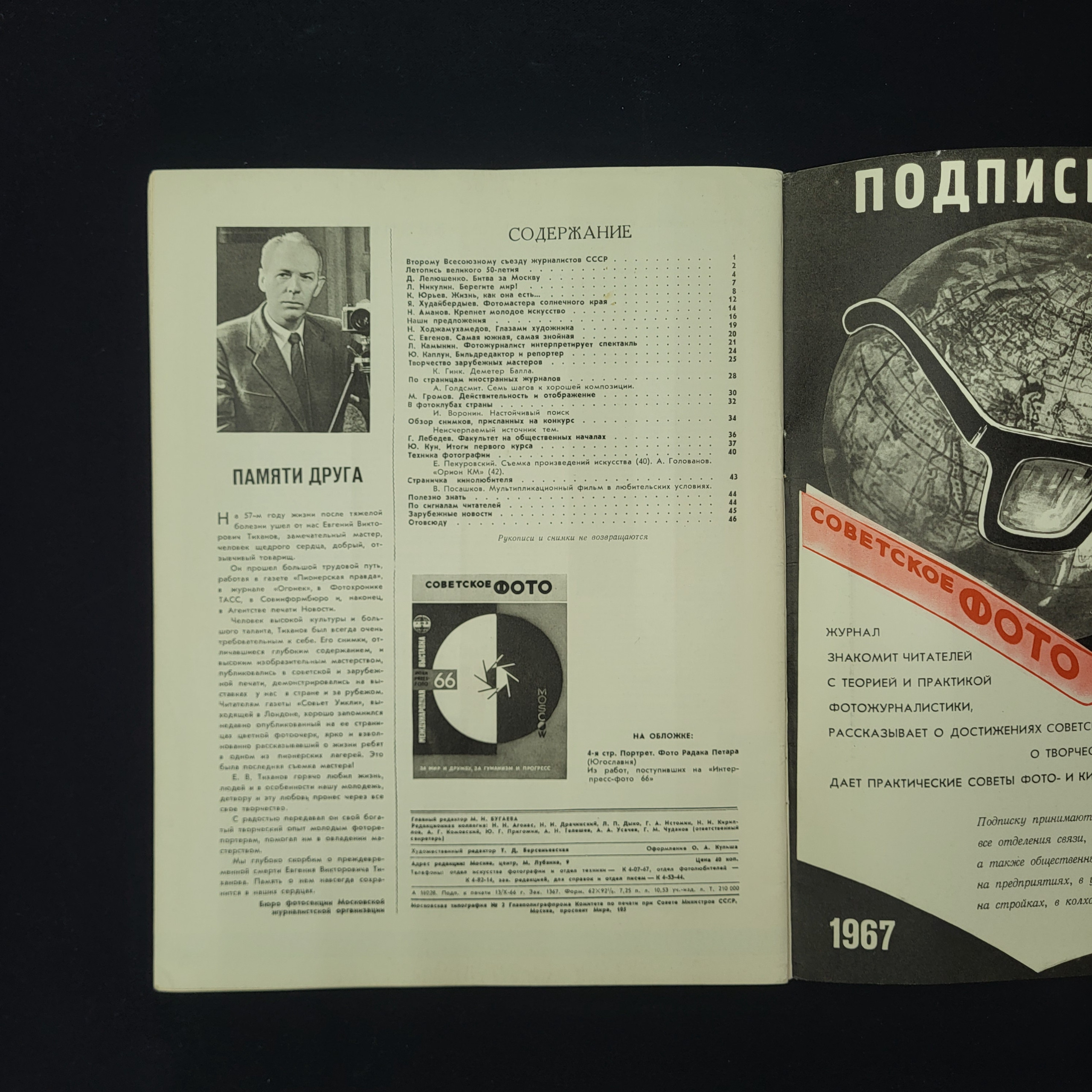 Картинка 5