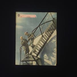 Работница. Журнал для женщин. Книга СССР