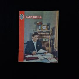 Журнал винтажный, СССР. Работница, февраль 1953, иллюстрированное издание