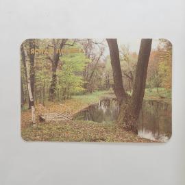 Карманный календарик СССР 1988 года. Ясная Поляна, лесной пейзаж русской природы. Советский календар