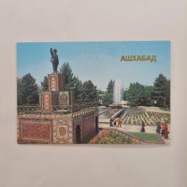 Карманный календарик СССР 1986. Ашхабад, памятник Ленину, городской парк. Советский календарь