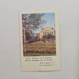 Карманный календарик СССР 1983. Минск, площадь имени Якуба Коласа, город. Советский календарь