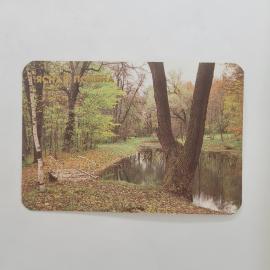 Карманный календарик СССР 1988. Ясная поляна, лесная тропа и природный пейзаж. Советский календарь
