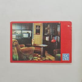 Карманный календарик СССР 1987. Интерьер квартиры и страхование имущества. Советский календарь