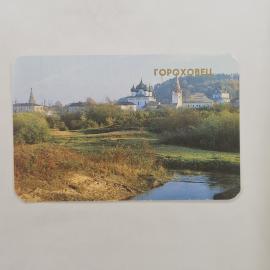 Карманный календарик СССР 1988. Гороховец, панорама города и архитектура. Советский календарь