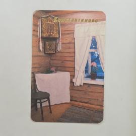 Карманный календарик СССР 1989. Константиново, дом родителей Есенина. Советский календарь