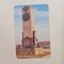 Карманный календарик СССР 1989. Бородино, памятник батарее возле редута. Советский календарь