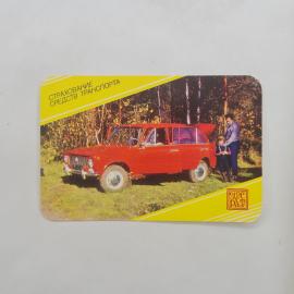 Карманный календарик СССР 1986. Страхование транспорта, автомобиль в пейзаже. Советский календарь