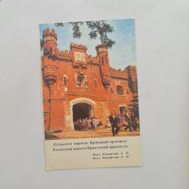 Карманный календарик СССР 1984 года. Холмские ворота Брестской крепости. Советский календарь