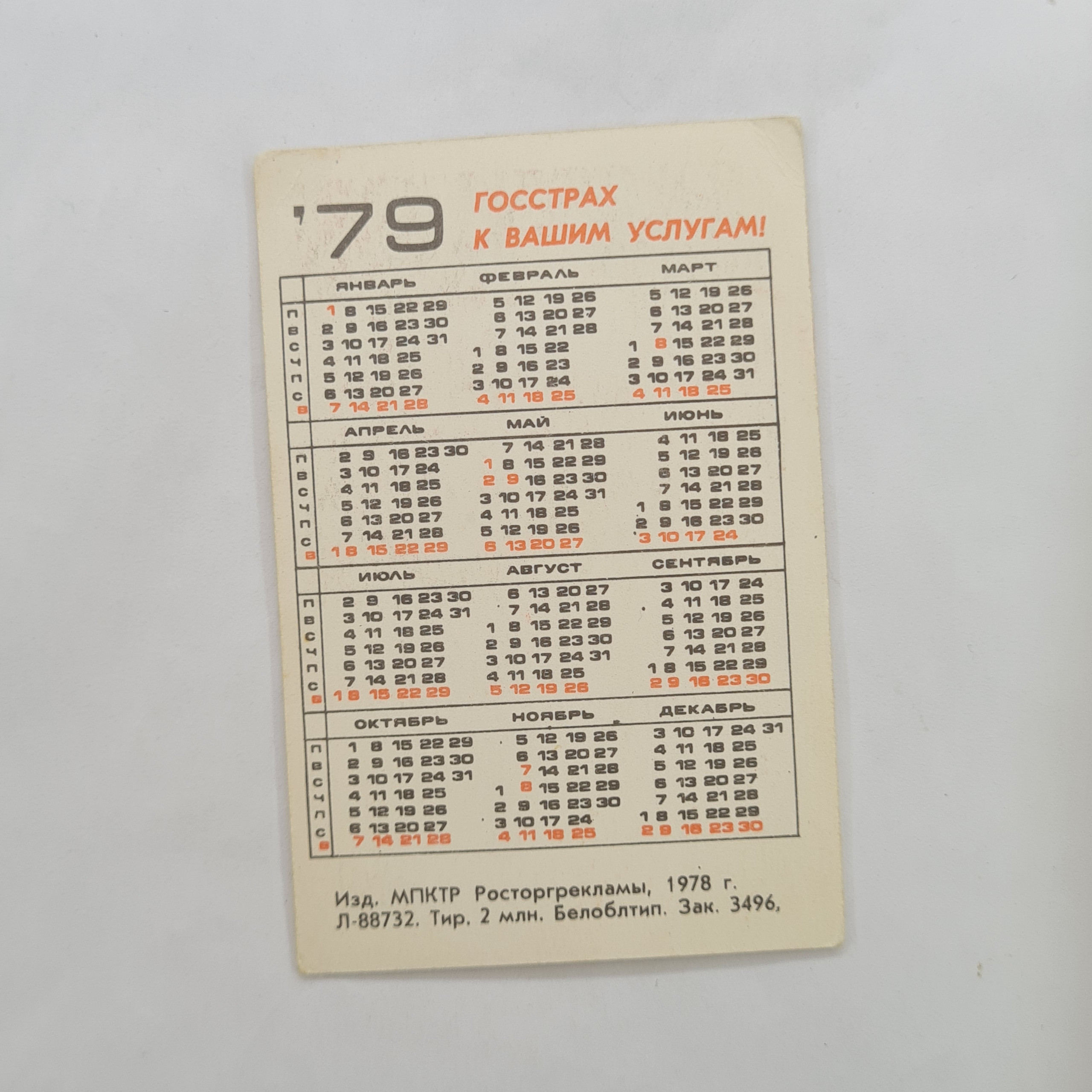 Картинка 2