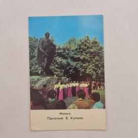 Карманный календарик СССР 1981. Минск, памятник Янке Купале среди школьников. Советский календарь