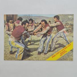 Карманный календарик СССР 1982 года. Армянская народная борьба кох и спортсмены. Советский календарь