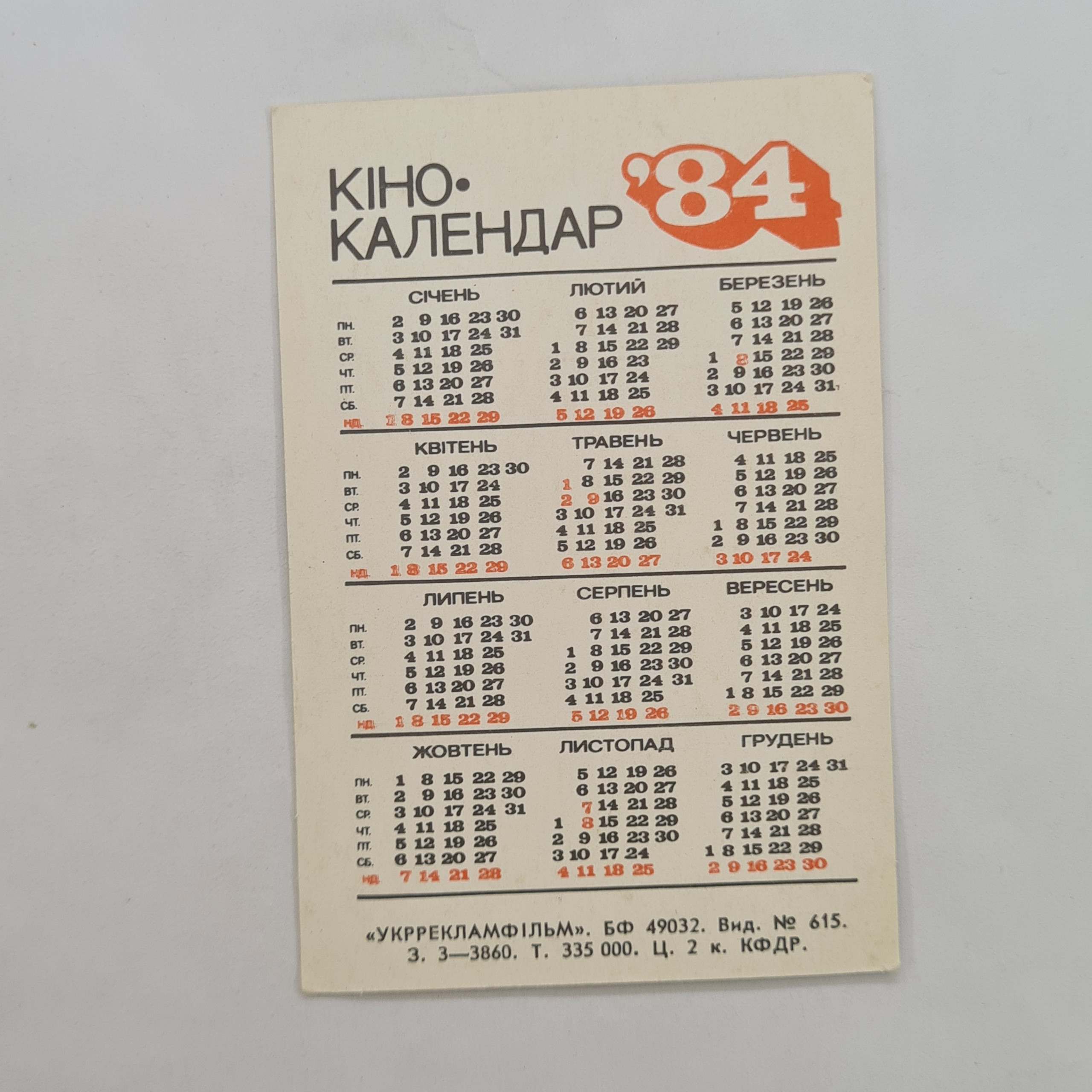 Картинка 2
