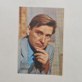 Карманный календарик СССР 1984. Портрет актёра Леонида Быкова, советское кино. Советский календарь