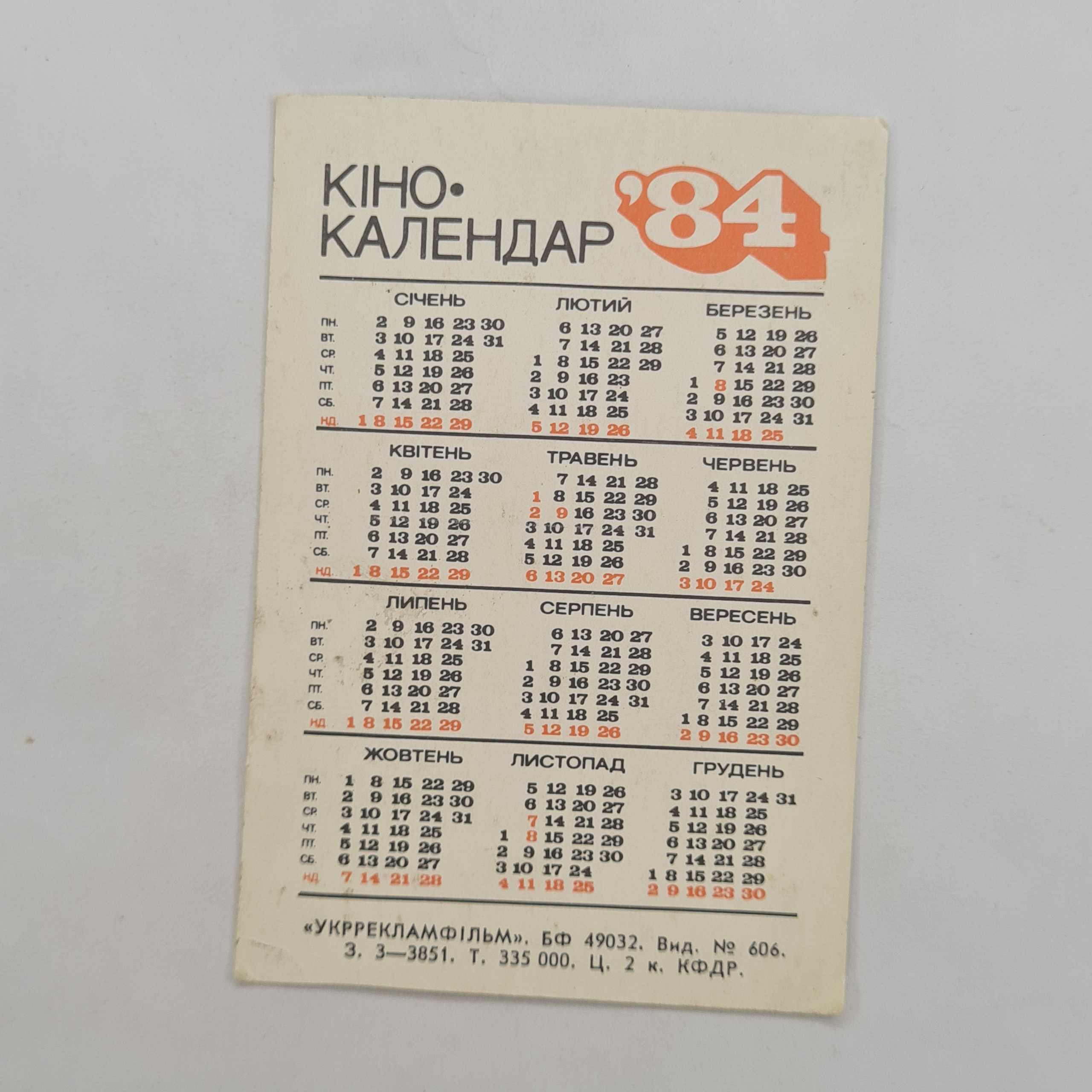 Картинка 2
