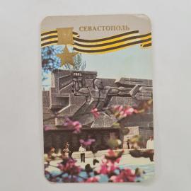 Карманный календарик СССР 1985. Севастополь, памятник защитникам города. Советский календарь