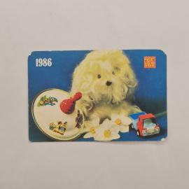 Карманный календарик СССР 1986. Игрушки, собачка, цветы и автомобиль. Советский календарь