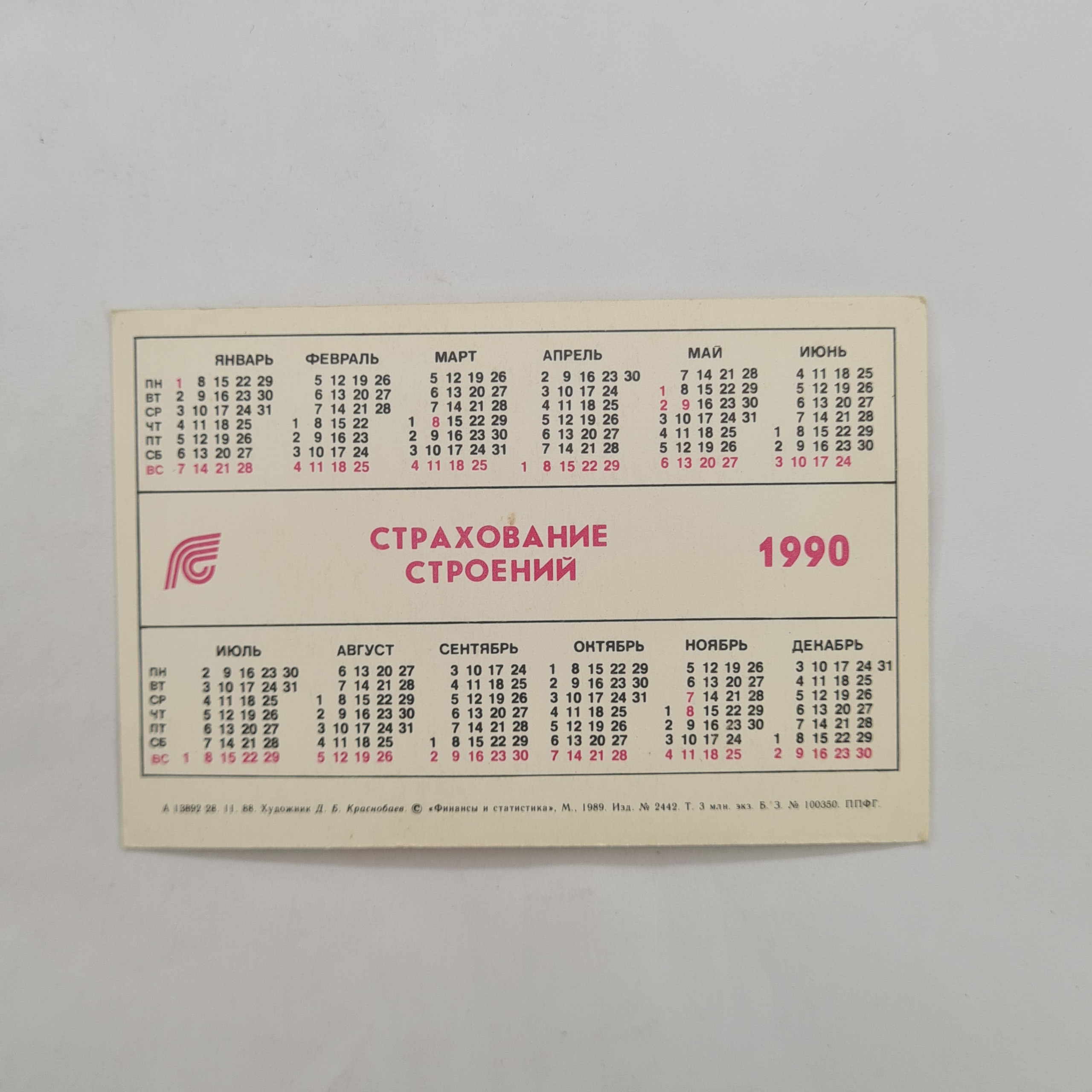 Картинка 2