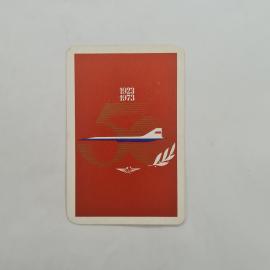 Карманный календарик СССР 1973. Самолет на фоне юбилейной даты Аэрофлота. Советский календарь