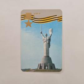 Карманный календарик СССР 1985. Киев, монумент Родина мать, юбилей Победы. Советский календарь