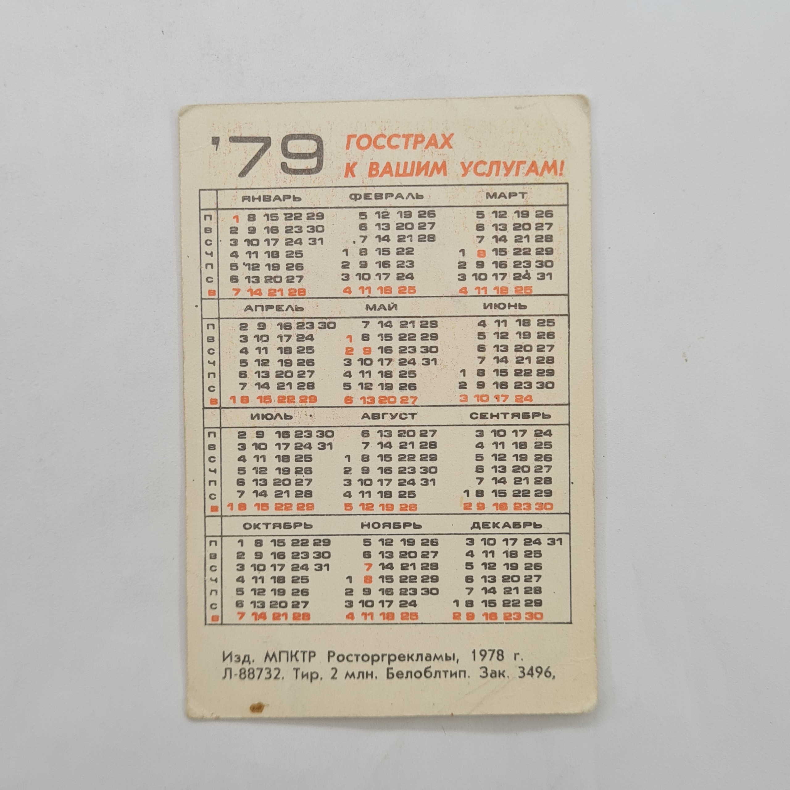 Картинка 2