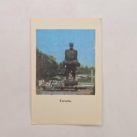 Карманный календарик СССР 1981 год. Мемориальный комплекс Хатынь, Беларусь. Советский календарь