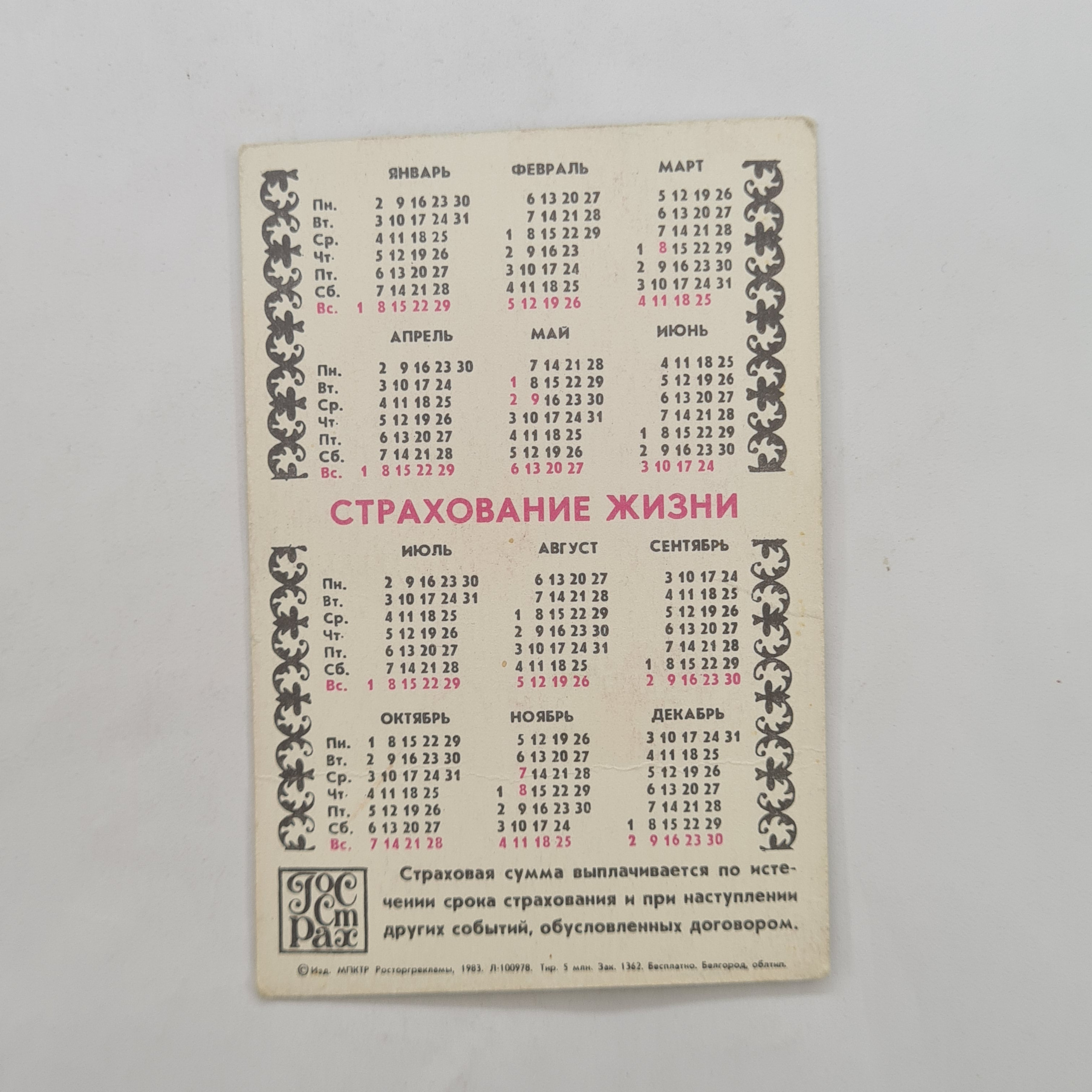 Картинка 2