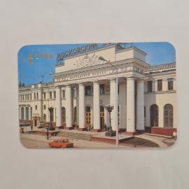 Карманный календарик СССР 1987 год. Город Тула, Московский вокзал. Советский календарь