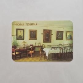 Карманный календарик СССР 1988. Ясная Поляна, музейная комната с портретами. Советский календарь