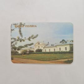 Карманный календарик СССР 1988. Ясная Поляна, усадебный дом и парк. Советский календарь