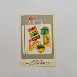 Карманный календарик СССР 1982. Услуги пассажирам, чемодан с билетами. Советский календарь