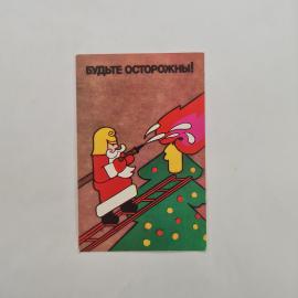 Карманный календарик СССР 1982. Мультфильм, персонажи у новогодней елки. Советский календарь
