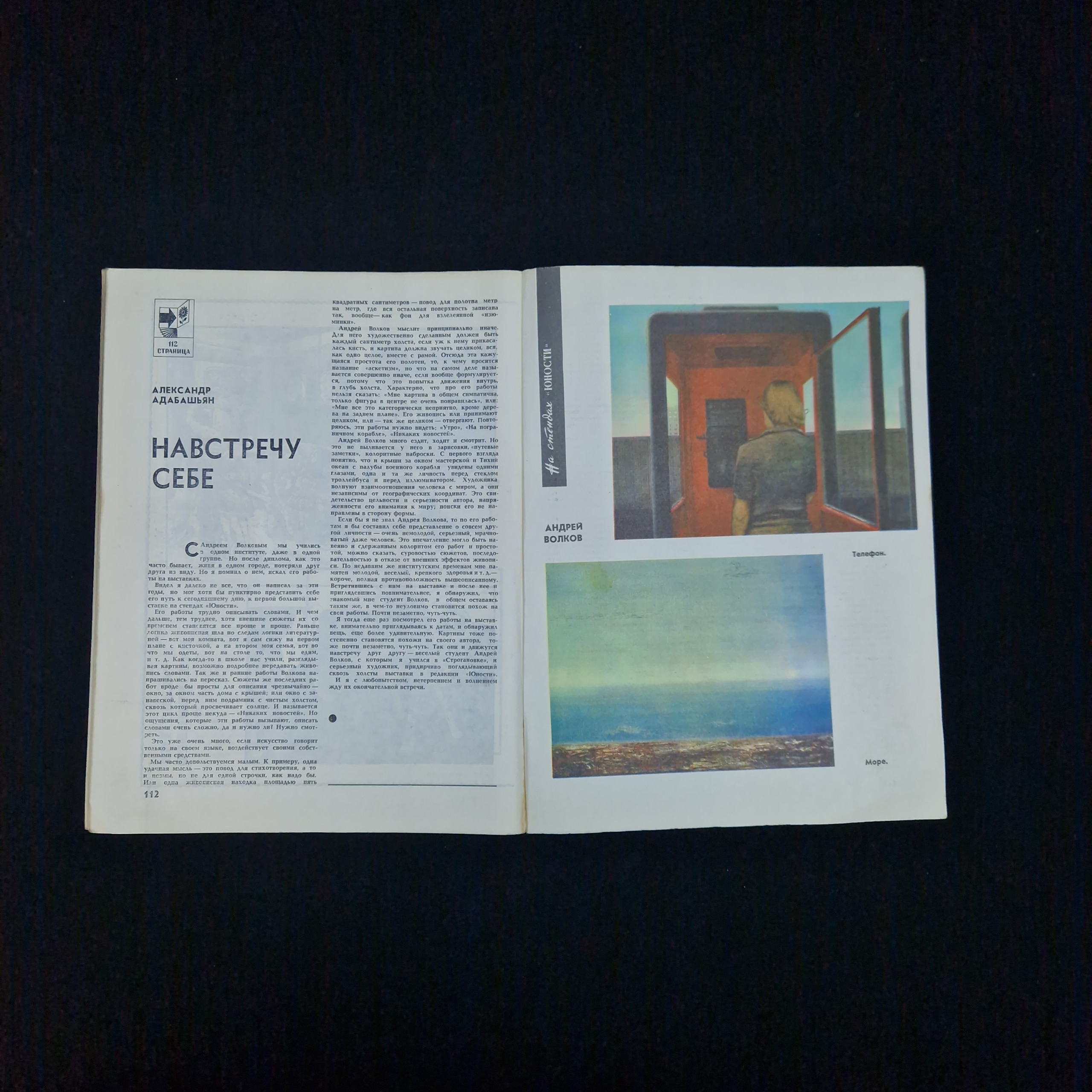 Картинка 6