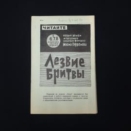 Картинка 2