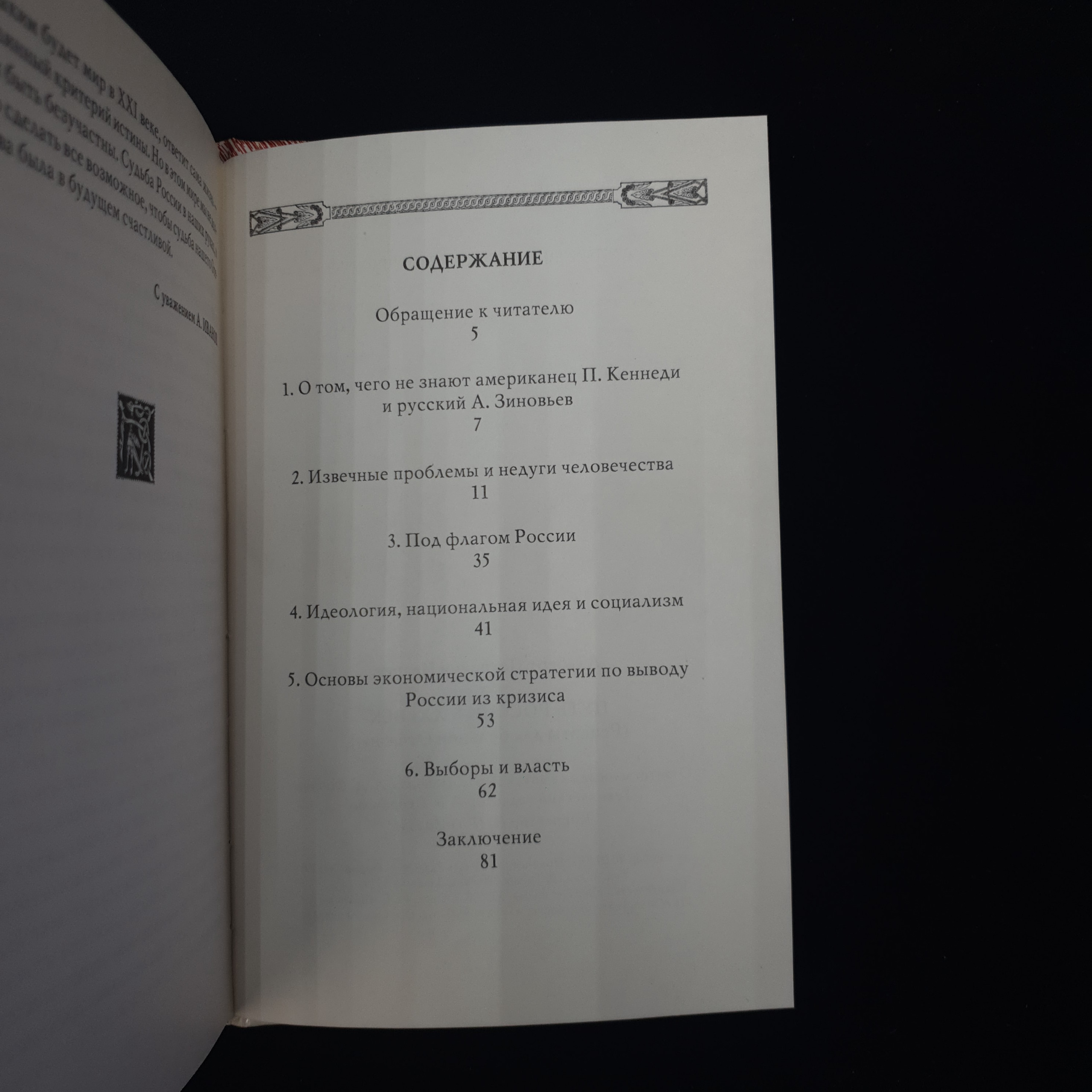 Картинка 5