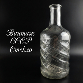 Графин (штоф) без крышки Уршельский завод, стекло, СССР