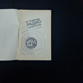 Картинка 3
