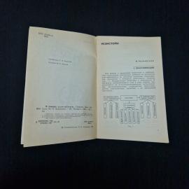 Картинка 4