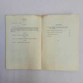 Картинка 4