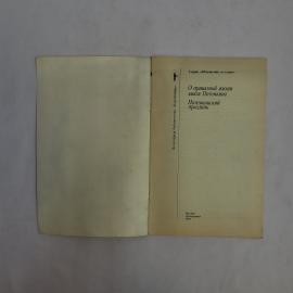 Картинка 2