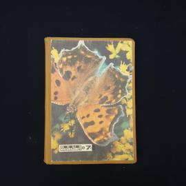 Юный натуралист. Подшивка журнала о природе за 1975 год. Книга СССР, детская литература