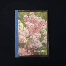 Юный натуралист. Книга СССР, познавательный журнал о природе для детей, подшивка за 1974 год